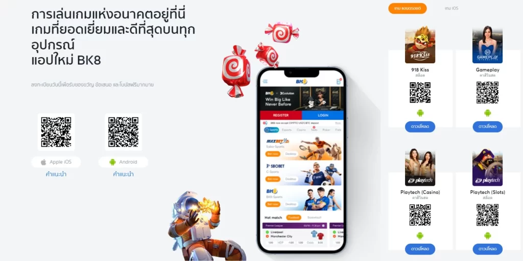 home 9 ดาวน์โหลด BK8