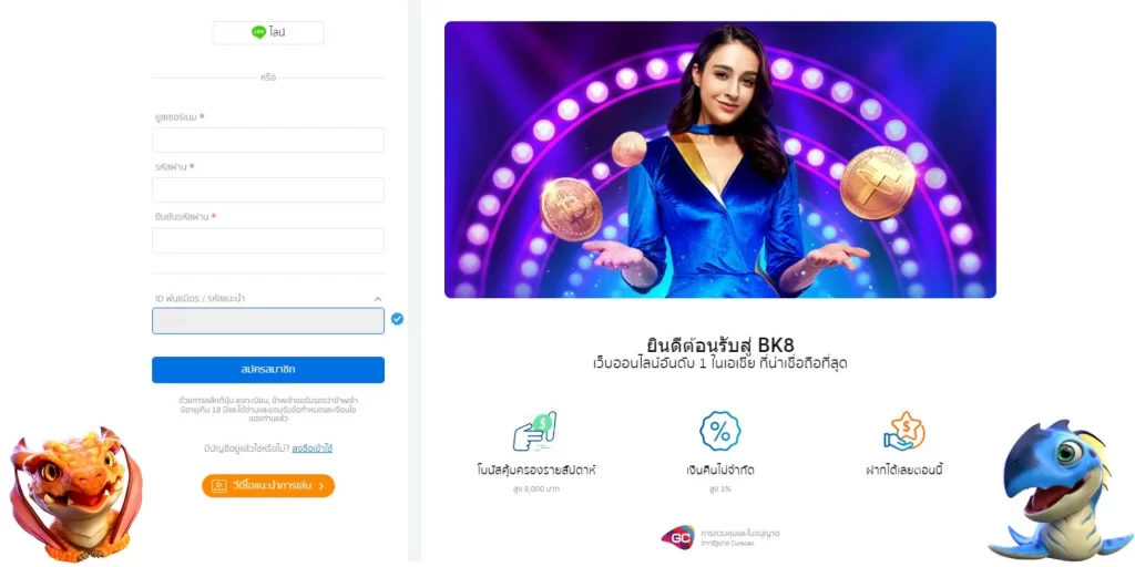 home 7 สมัครสมาชิก BK8