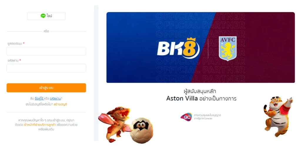 home 8 เข้าสู่ระบบ BK8