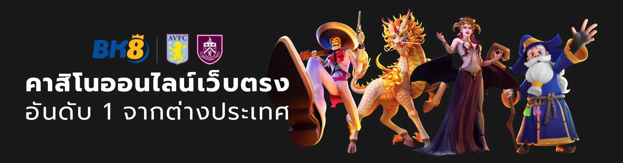 คาสิโนออนไลน์เว็บตรงอันดับ 1 จากต่างประเทศ 1 คาสิโนออนไลน์เว็บตรงอันดับ 1 จากต่างประเทศ