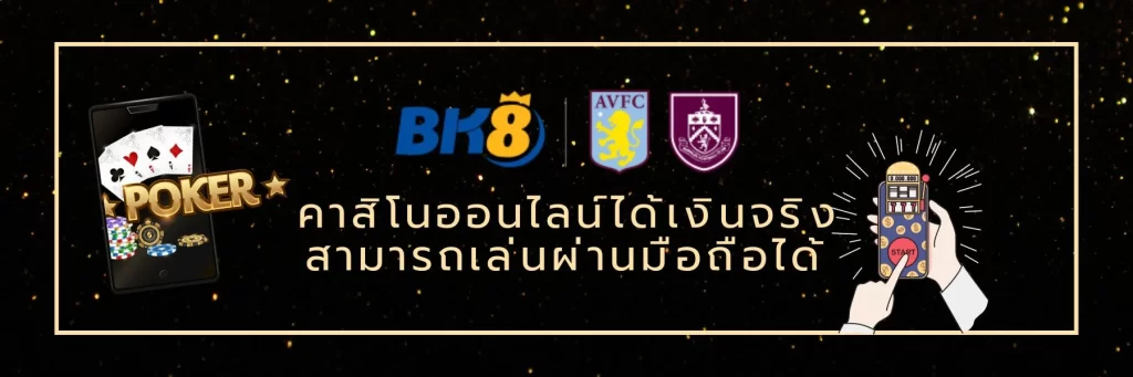 คาสิโนออนไลน์เว็บตรงอันดับ 1 จากต่างประเทศ 6 คาสิโนออนไลน์ได้เงินจริง สามารถเล่นผ่านมือถือได้