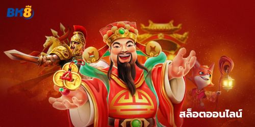 คาสิโนออนไลน์เว็บตรงอันดับ 1 จากต่างประเทศ 9 สล็อต