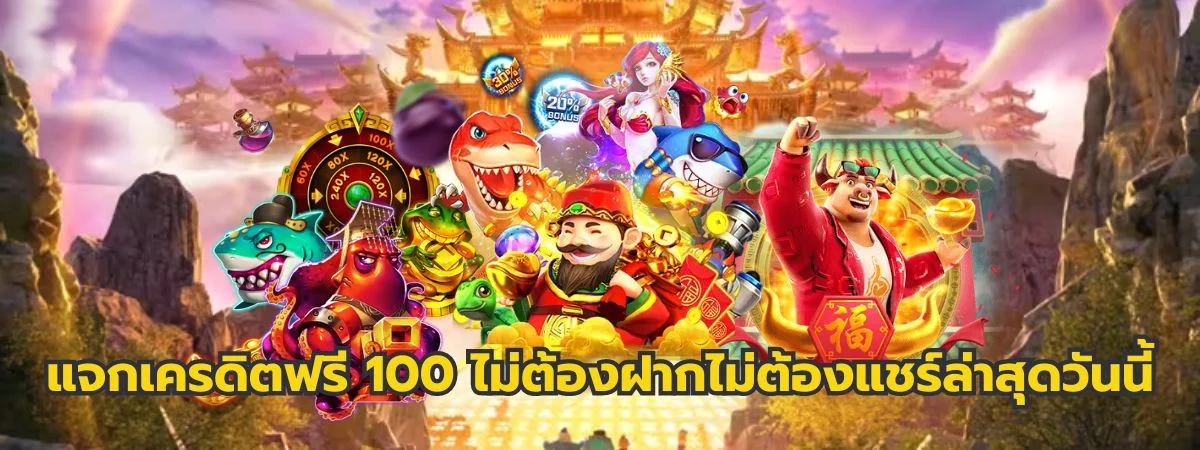 home 26 เครดิตฟรี 100 ไม่ต้องฝาก